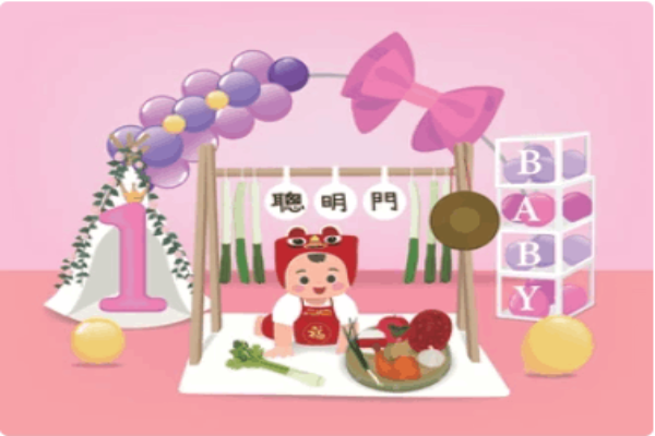 幼兒抓周儀式如何準備？抓周吉祥話、流程、禁忌、物品意義全解