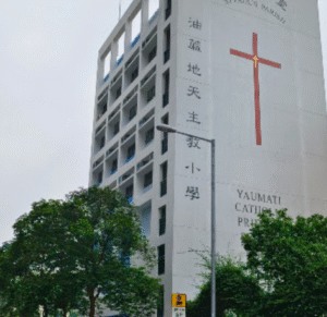 油麻地小學主校區